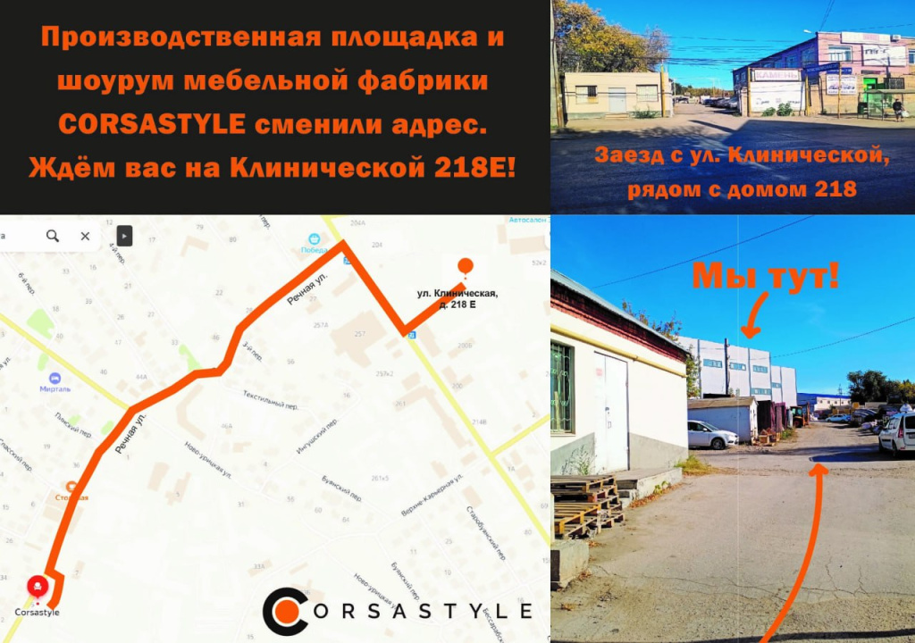 Схема проезда к новому офису.jpg Схема проезда к новому офису.jpg